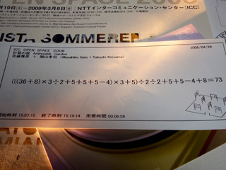 写真: 僕の計算結果 (2008.4.29)