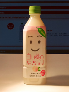 写真: 白い桃のなっちゃん！ (2009.9.13)
