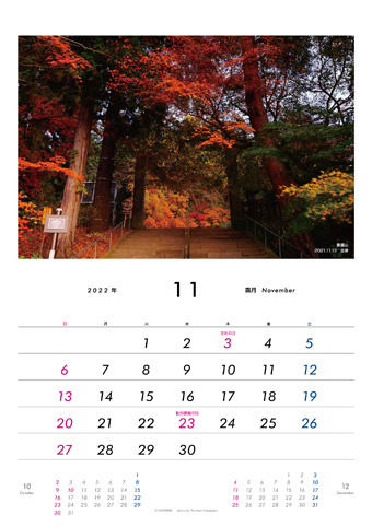 2022年 旅行先写真自作カレンダー (京王線カレンダーの別パターン)