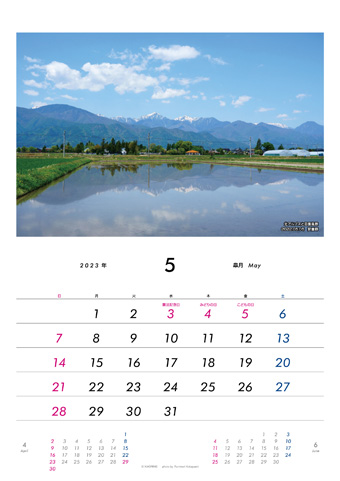 2023年 旅行先写真自作カレンダー (京王線カレンダーの別パターン)