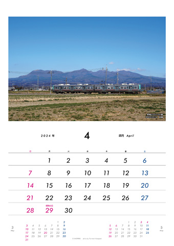 2024年 旅行先写真自作カレンダー (京王線カレンダーの別パターン)